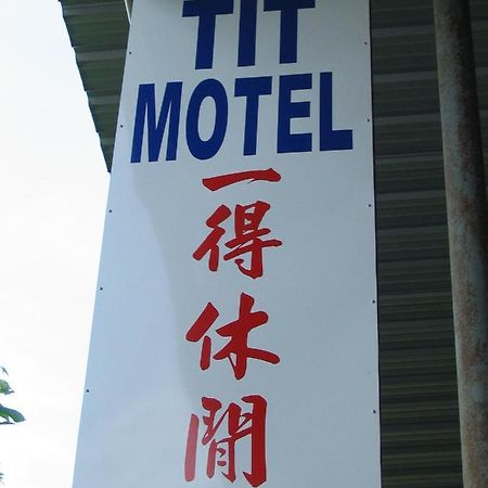 Tit Motel Σουνγκάϊ Πετάνι Εξωτερικό φωτογραφία