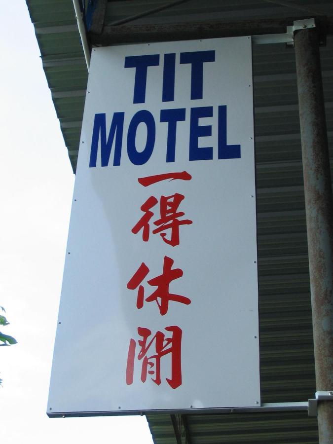 Tit Motel Σουνγκάϊ Πετάνι Εξωτερικό φωτογραφία